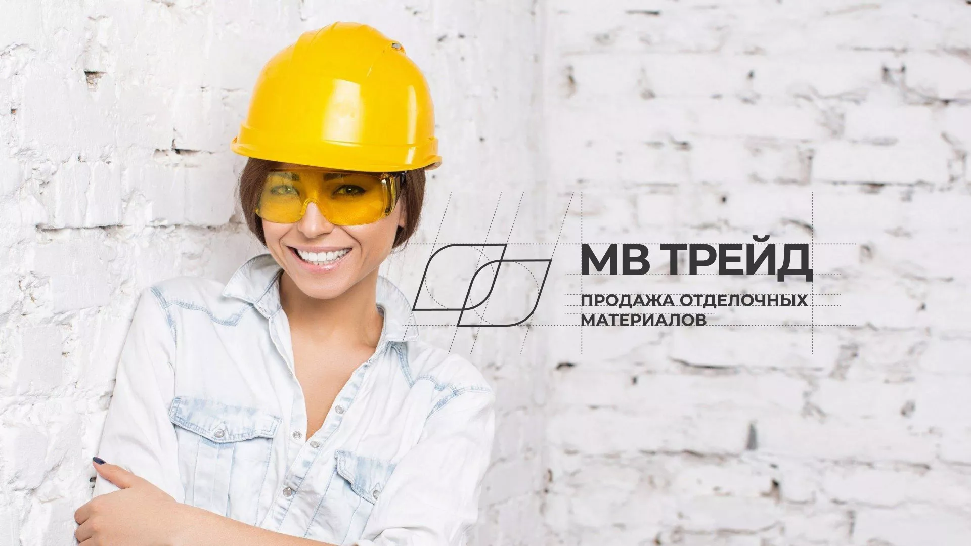 Разработка логотипа и сайта компании «МВ Трейд» в Новоалександровске